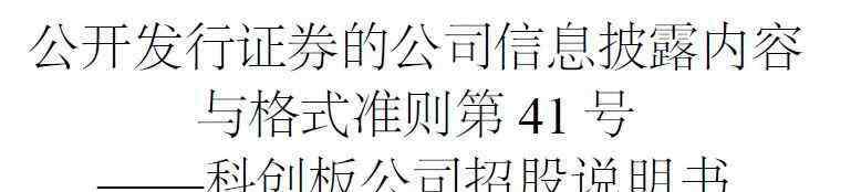 京东数科 京东数科IPO：信披不完整、独立性存疑，涉多项违规被罚3000万