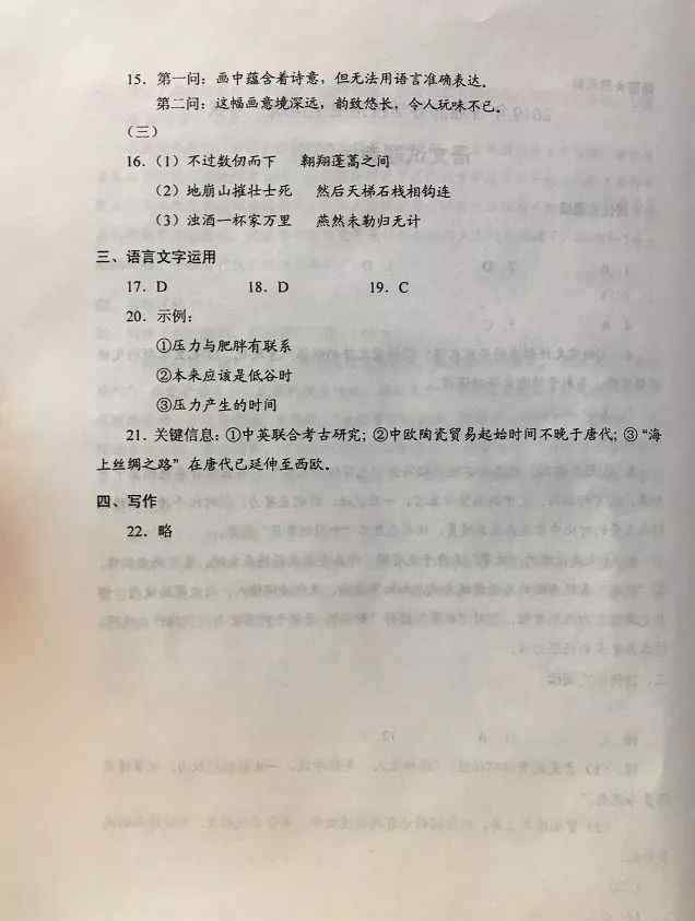 高考标准答案公布 2019高考试卷及官方标准答案公布！