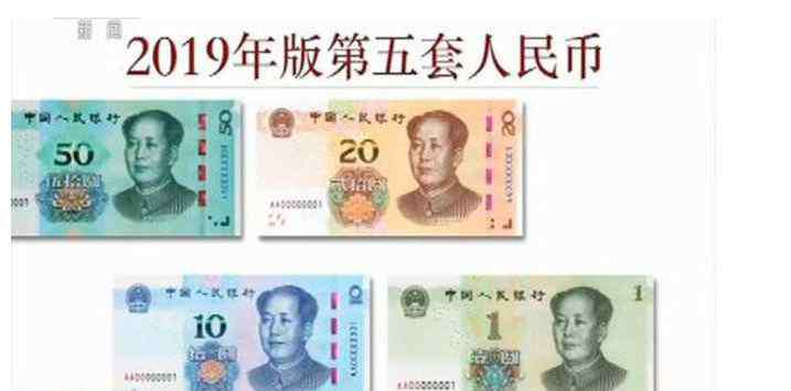 新版100元人民币的图片 新版第五套人民币图片欣赏 第五套人民币有100元吗？