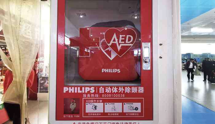 aed AED除颤仪怎么用？
