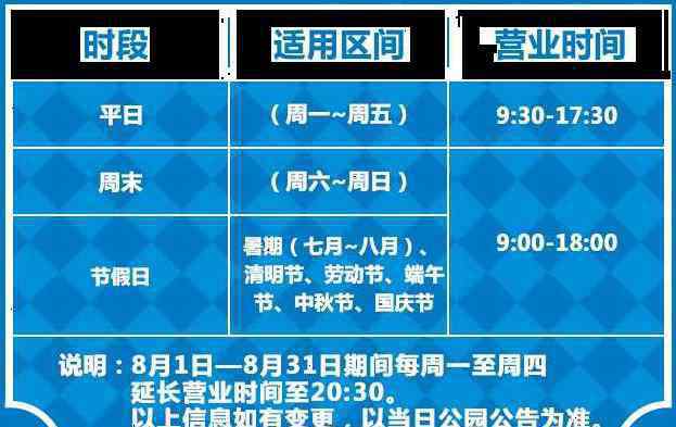 大同方特 2019大同方特世界门票价格+开放时间+项目身高要求