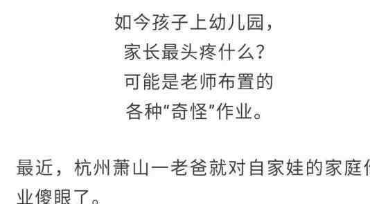 幼儿园轮胎玩具 老师让小朋友带个轮胎去幼儿园，这位爸爸决定……哈哈哈绝了！