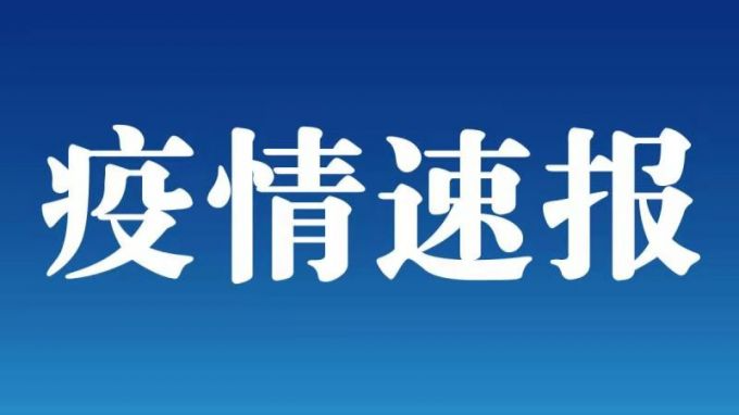 31省区市新增境外输入确诊13例 黑龙江新增无症状感染者3例