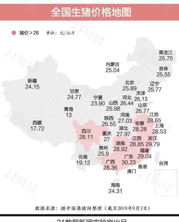 全国猪肉价格表 2019全国各地猪肉价格表 猪肉限购了吗 中秋猪肉价格