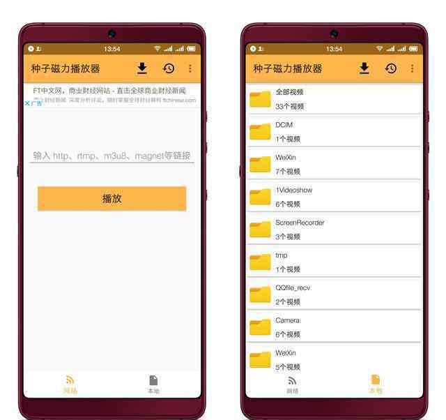 可以看bt的播放器 好用APP推荐：强大的磁力种子BT在线播放神器，看电影必备！