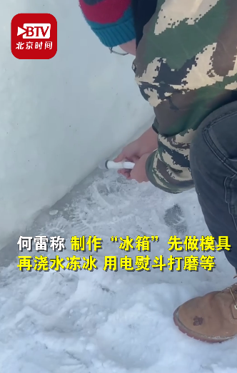 内蒙古大四学生用冰块自制天然冰箱：既能冷藏牛肉又能防止风干