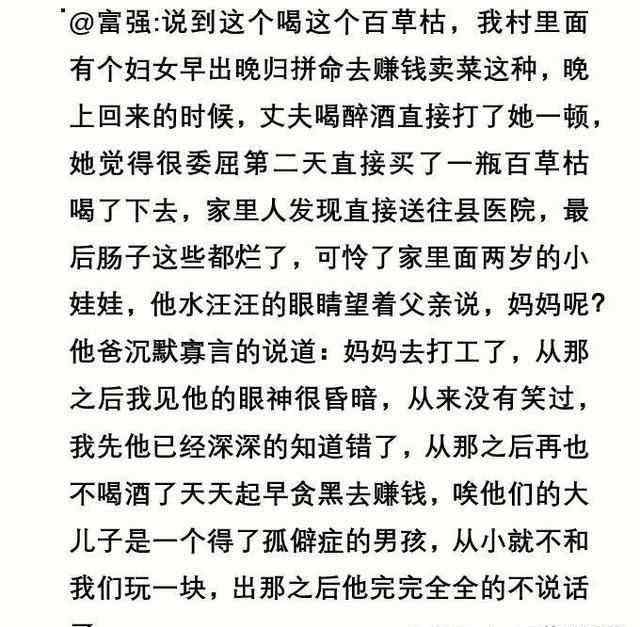 喝农药 喝农药自杀的过程是一种怎样的折磨？