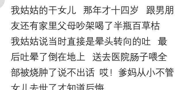 喝百草枯死的人的照片 喝过百草枯的人，死亡过程会有多痛苦？