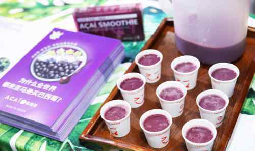 巴西莓 巴西Kings Gel携新品巴西莓奶昔粉亮相 成进博会最大亮点