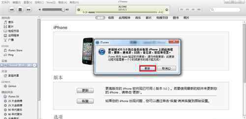 iphone4s固件下载 iPhone4S如何进行固件升级
