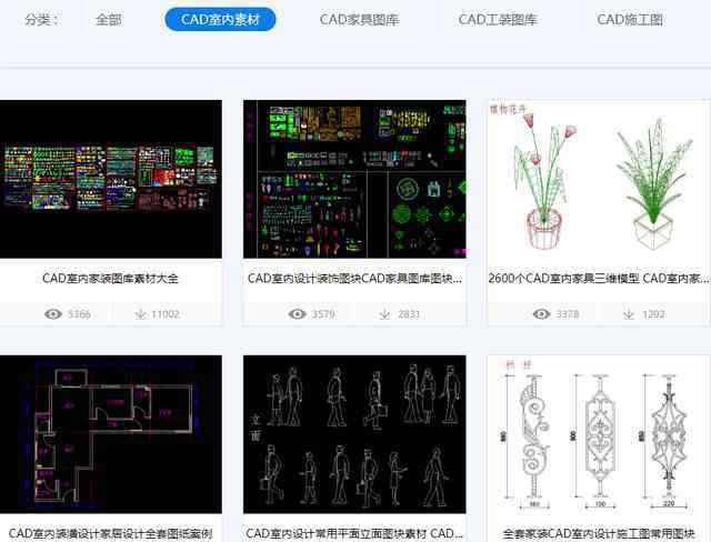 cad素材 好东西：永久不收费的CAD素材网站，10000+图纸模板随便下！