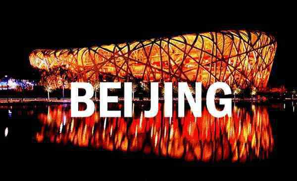 北京五一开什么会 2020年五一能去北京吗 北京旅游注意事项