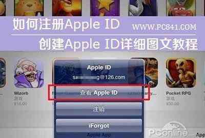 appleid注册 apple id怎么注册？