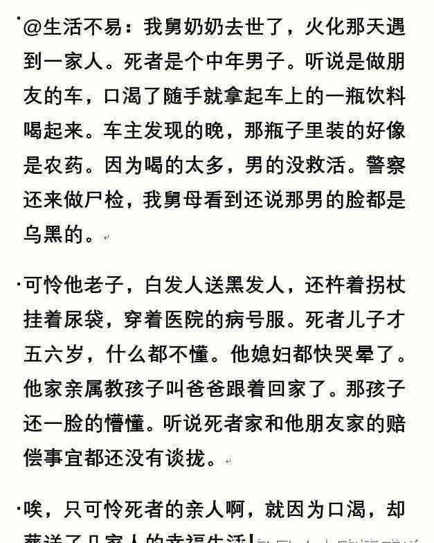 喝农药 喝农药自杀的过程是一种怎样的折磨？