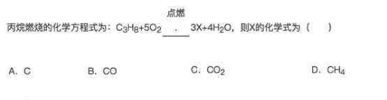 丙烷的化学式 丙烷燃烧的化学方程式