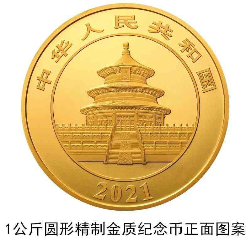 熊猫纪念币 央行即将发行2021版熊猫纪念币 2021版熊猫纪念币哪里买