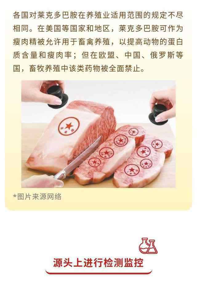 瘦肉精图片 含瘦肉精的加拿大猪肉，你敢吃吗？