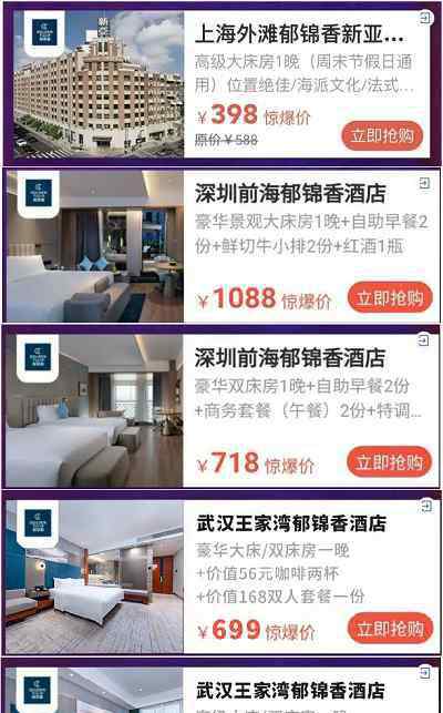 武汉酒店设计 双十一嗨翻天！郁锦香酒店狂热重点正在为你加载