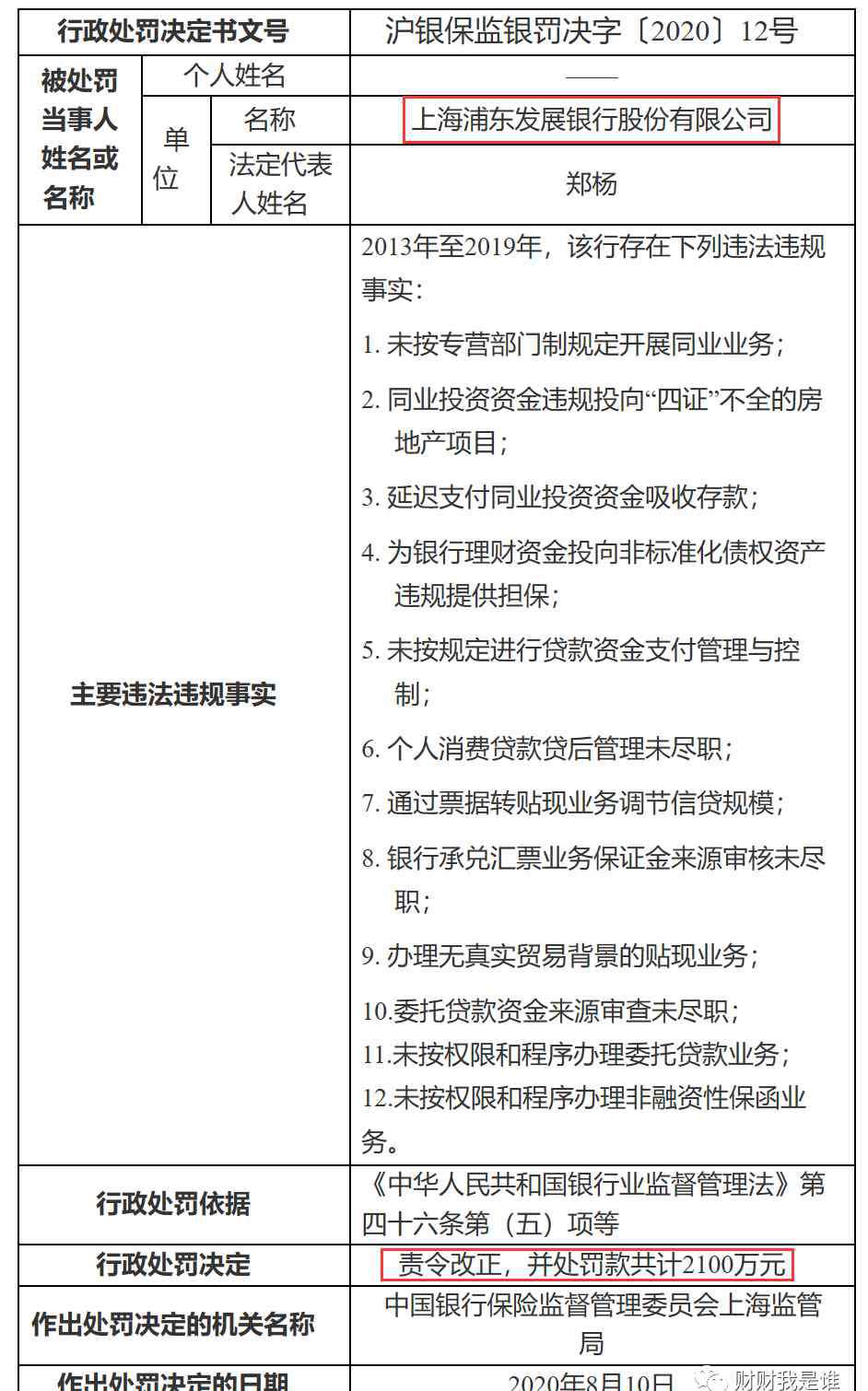 上海市纪委 上海市纪委监：穆矢接受纪律审查和监察调查