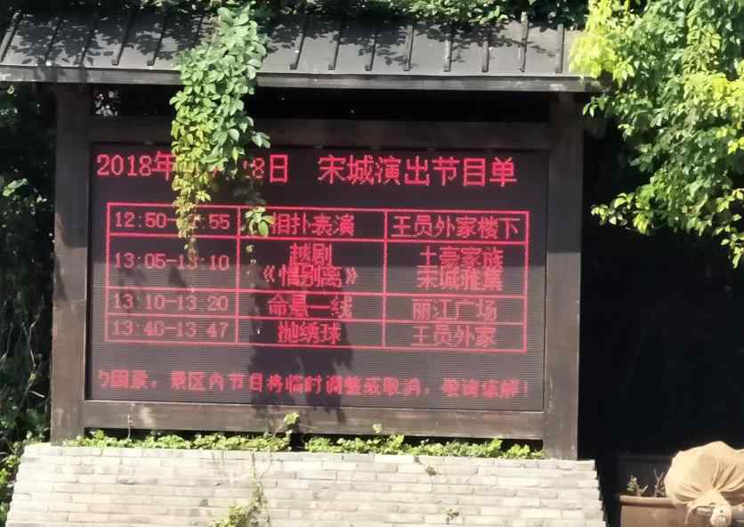 演出时刻 2018宋城表演时间+宋城千古情演出时间