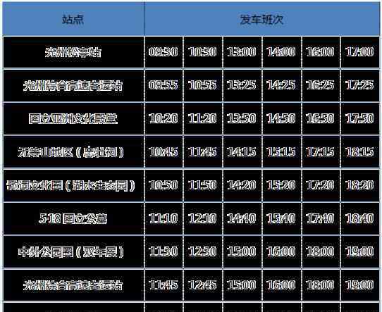 广域市 韩国光州广域市观光巴士指南