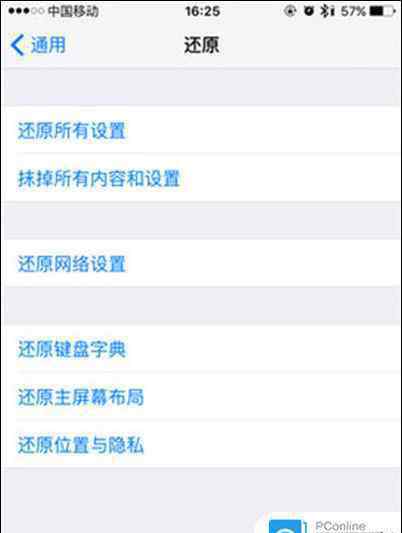 苹果6手机怎么恢复出厂设置 iPhone6怎么恢复出厂设置 iPhone6恢复出厂设置方法【图文】