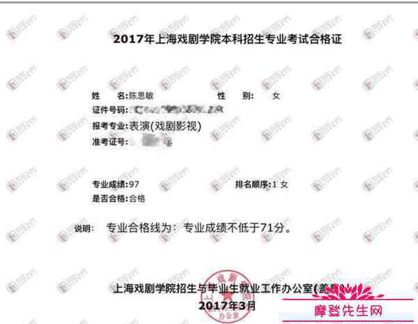 陈思敏 陈思敏中戏上戏双料第一成绩单曝光，艺考学霸陈思敏私房写真图片