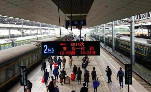 高铁停运通知最新通知 重庆高铁停运通知最新通知