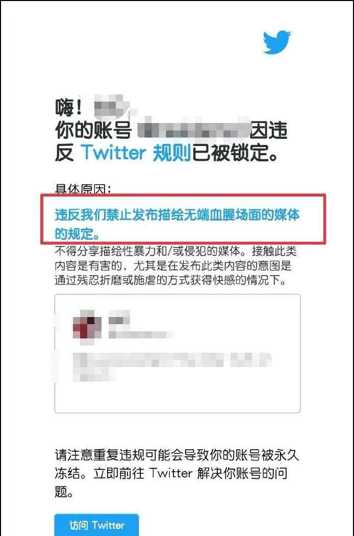 双标！推特删除南京大屠杀图片及视频 理由是“无端血腥”