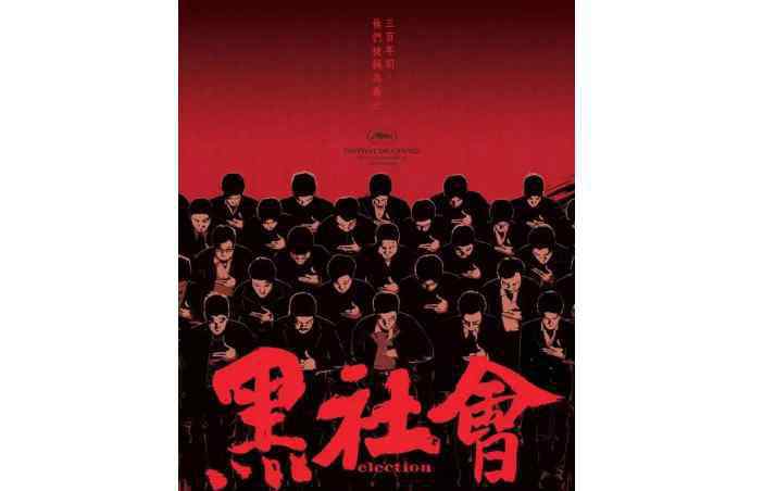 杜琪峰最新电影 杜琪峰十大电影 审死官位列第一，毒战第八