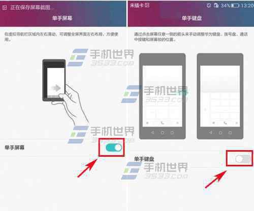 华为单手模式怎么开启 华为荣耀7单手操作模式怎么设置