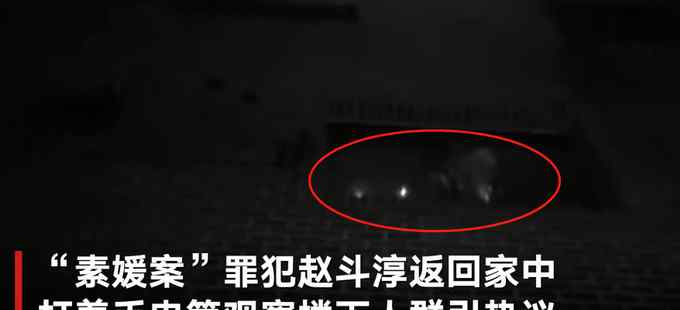 “素媛案”罪犯打手电筒观察抗议者 意外被直播画面拍下 网友直呼细思极恐！