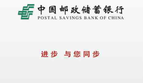 邮政余额查询 怎么查询中国邮政银行卡余额 中国邮政银行卡余额查询方法
