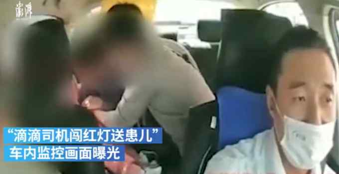 警方回应“司机为救婴儿闯红灯”核查过程：乘客婴儿非拐卖