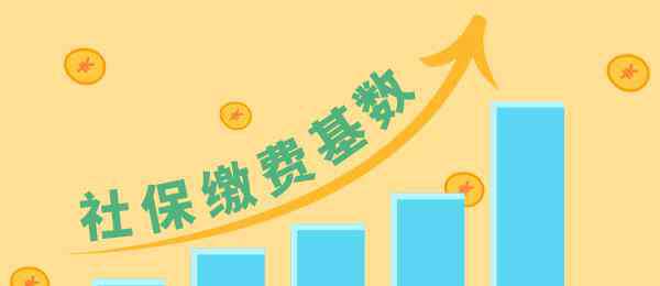 2019年上海平均工资标准是多少 2019年上海社保缴费基数公布 算算自己要交多少钱