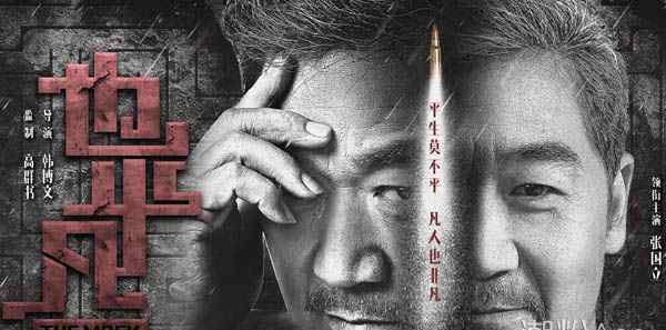 面具剧情 电视剧也平凡剧情介绍 曝光面具版人物海报