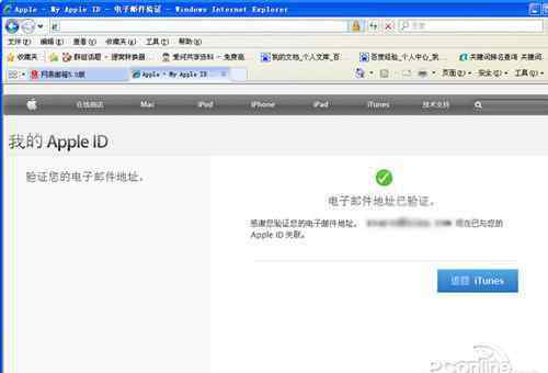 apple账户 apple id账号是什么