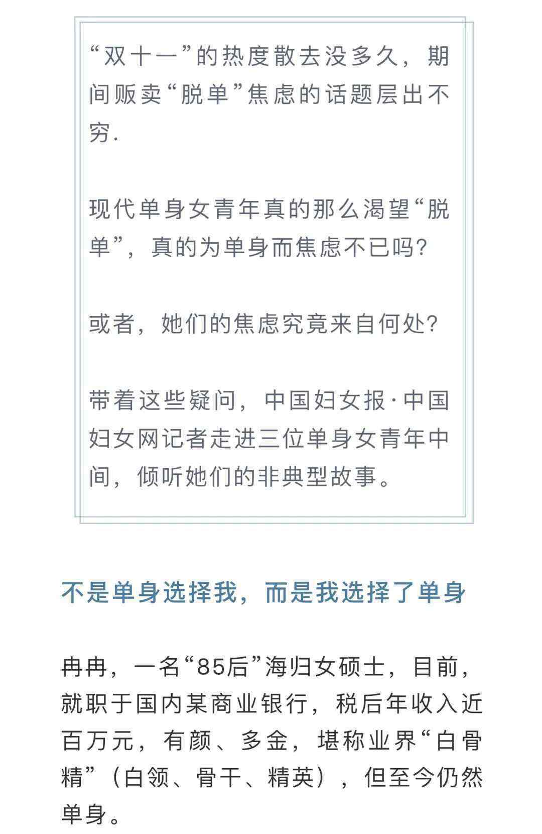 女单身 女性单身很焦虑？一个人也可以很精彩！