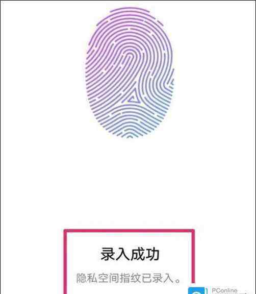 华为双系统 华为双系统怎么设置 华为双系统切换方法【图文】