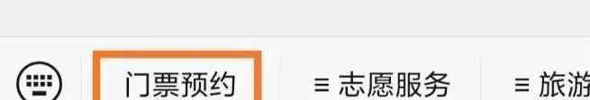 皇城相府门票多少钱 2020皇城相府门票多少钱 优惠政策 预约指南