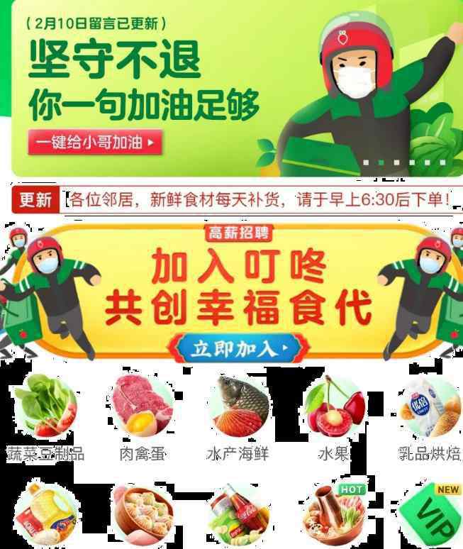 网上买菜 深圳网上买菜送货上门的app