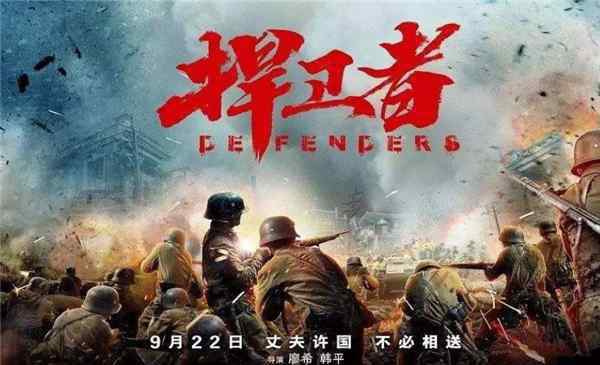 中国战争片排行电影 中国战争片排行电影前十名 中国有哪些优秀的战争电影作品