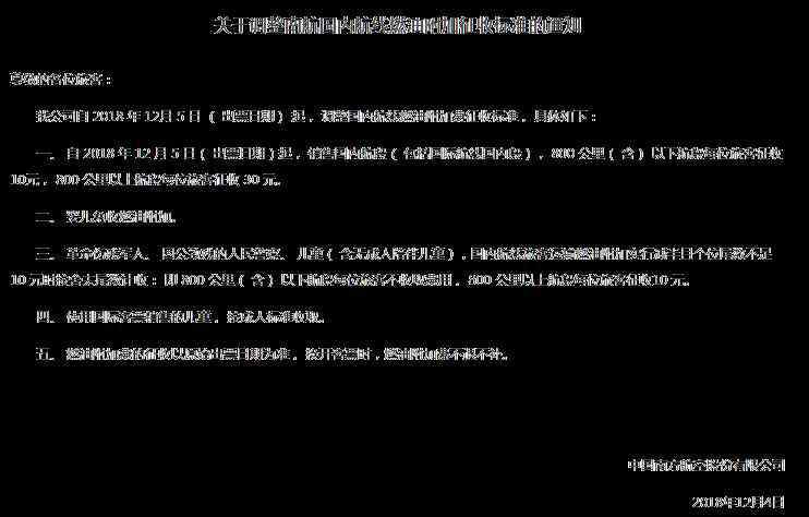 航空燃油附加费 2018航空燃油附加费最新调整消息 12月5号燃油附加费下调