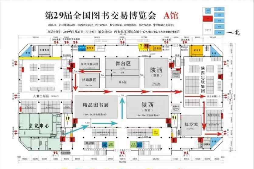 西安书博会 2019西安书博会地址+门票+时间+场馆信息