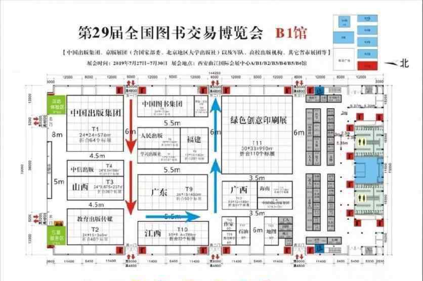 西安书博会 2019西安书博会地址+门票+时间+场馆信息