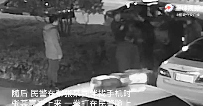 民警帮20多岁醉酒小伙找东西无故被打 同伴求饶：我们还是小孩子