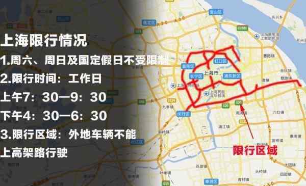 上海限行规定2019 2020上海限行时间和范围 2020上海外牌限行规定