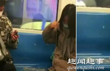 姑娘乘地铁一屁股坐炸羽绒服 旁边小伙被喷一身反应亮了