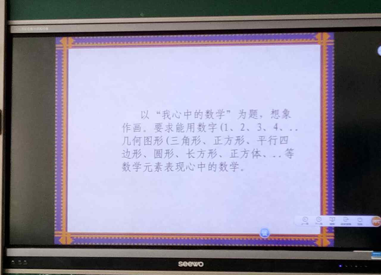 数学想象画 我心中的数学--三年级数学想象画比赛