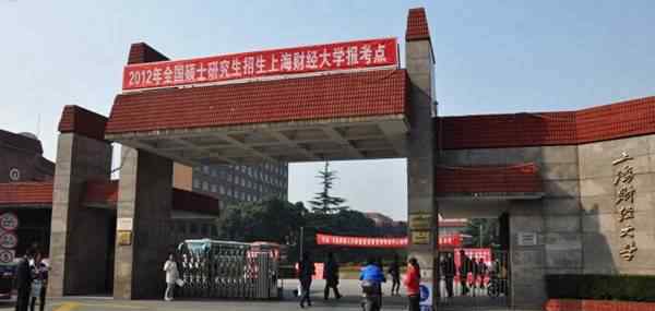 中国财经类大学排名 2018年中国十大财经类大学排名 财经类院校排行榜